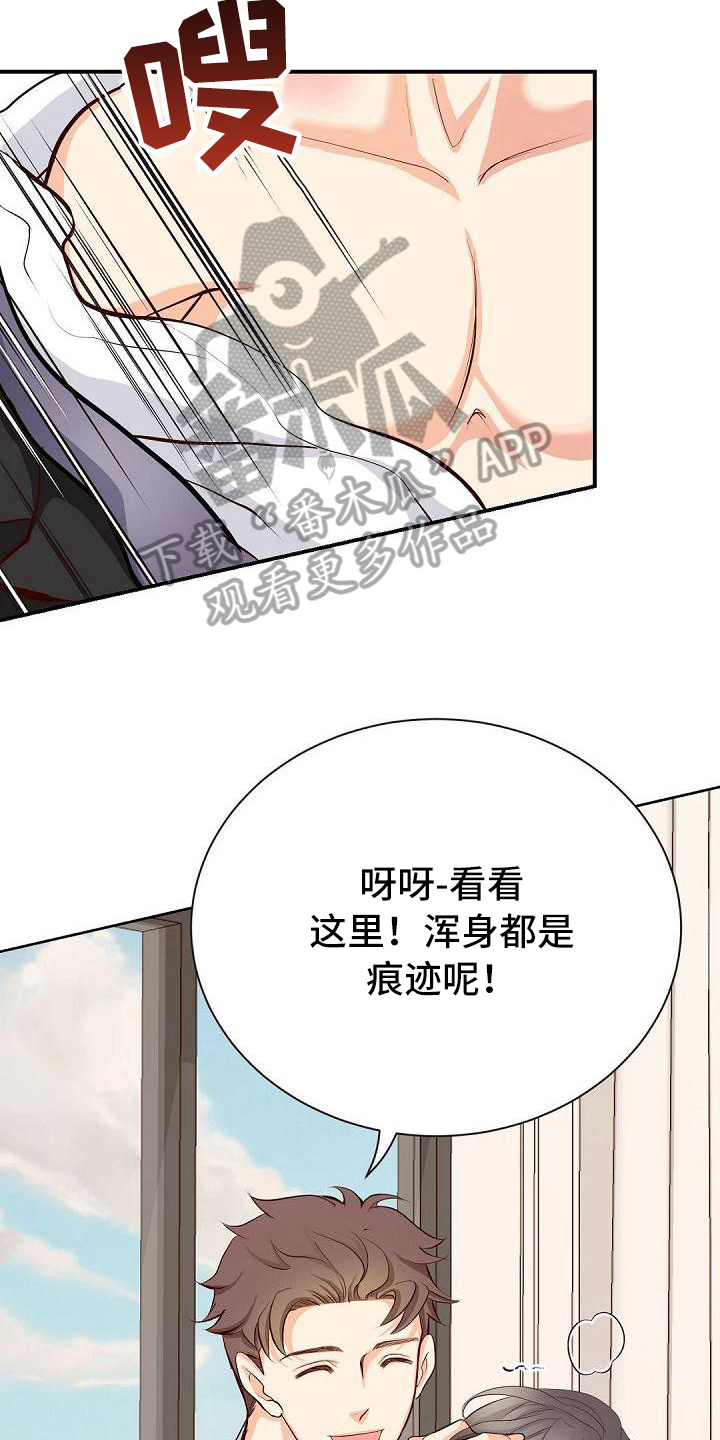 虚实生活装备漫画,第40章：过火3图