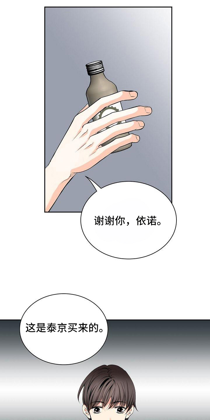 虚实装演漫画,第20章：醒酒4图