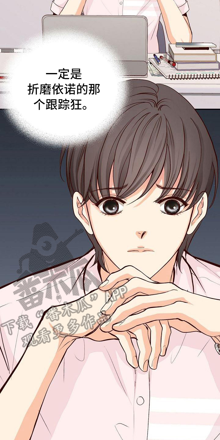 虚实装演漫画,第78章：照片5图