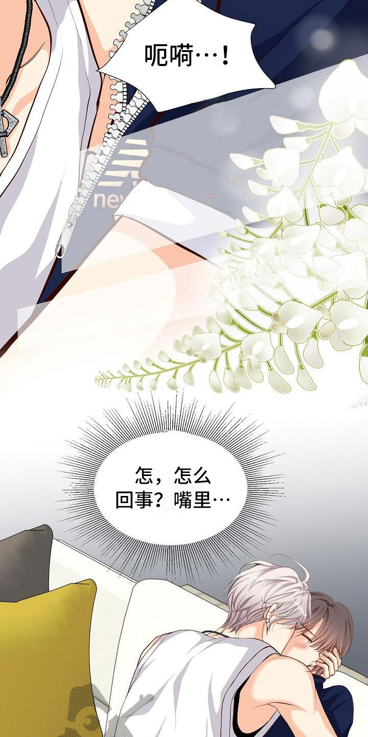 虚实融合设计漫画,第16章：亲近4图