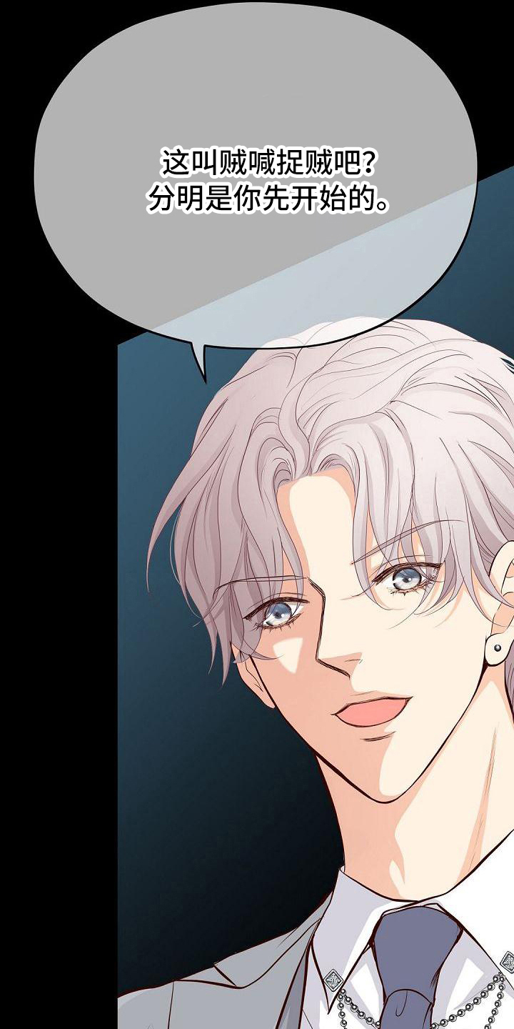 虚实装演漫画,第86章：底线1图