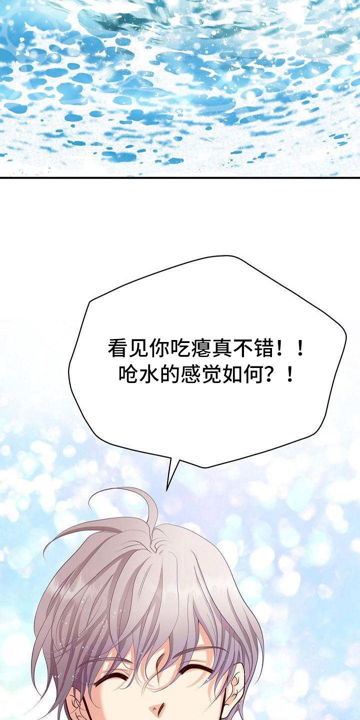 虚实篇孙子兵法漫画,第32章：打水仗1图