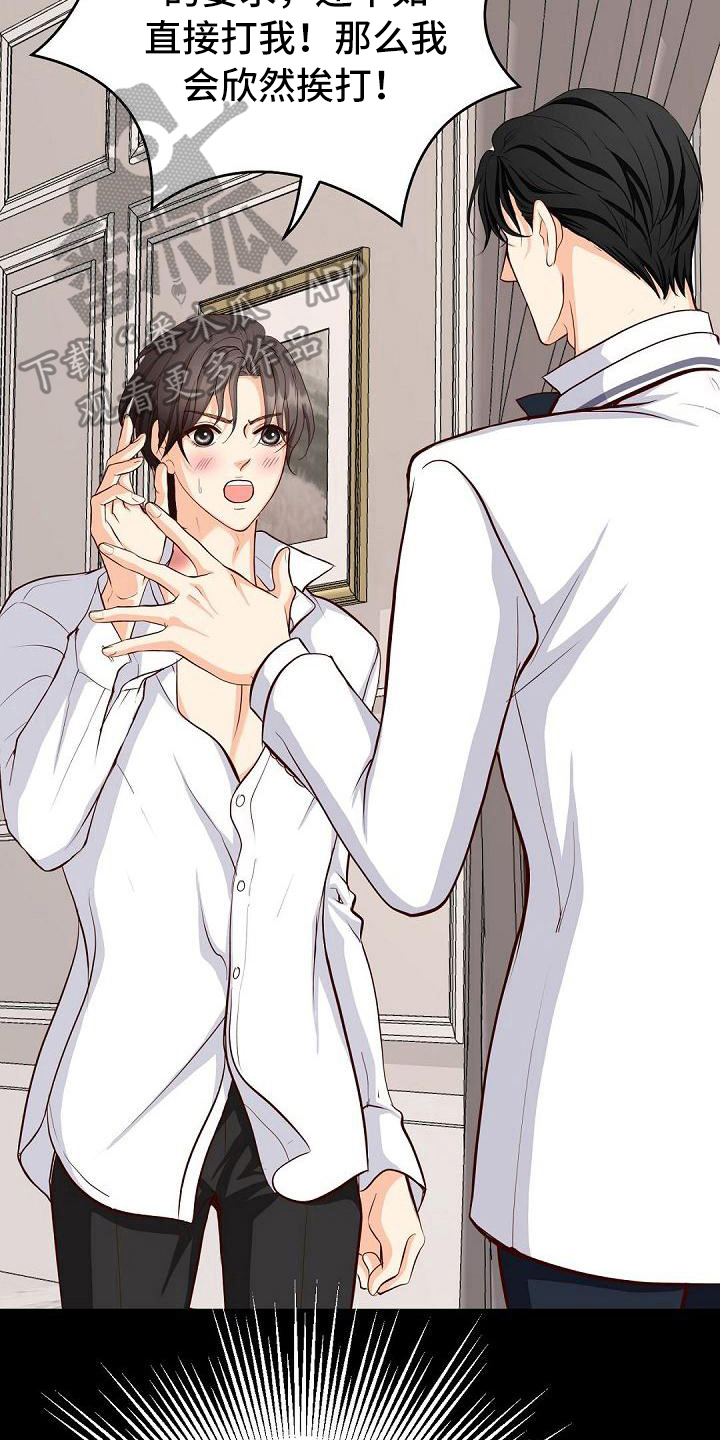 虚竹救灵鹫宫全过程漫画,第43章：道歉3图