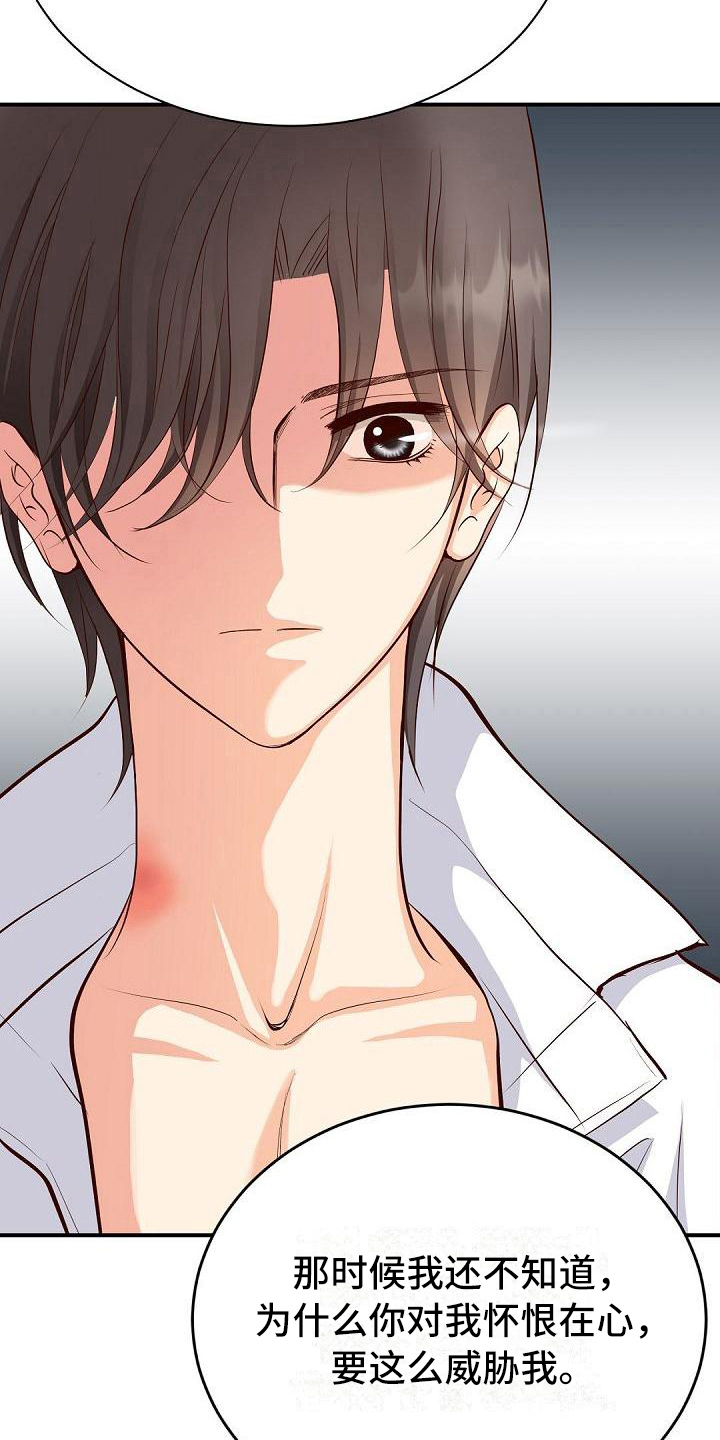 虚实同步装配漫画,第42章：诉苦5图