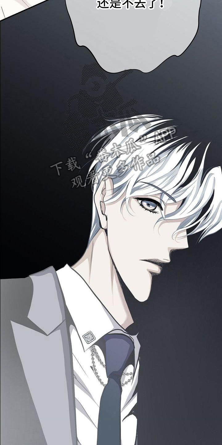 虚实线正确走法漫画,第83章：生日宴会1图