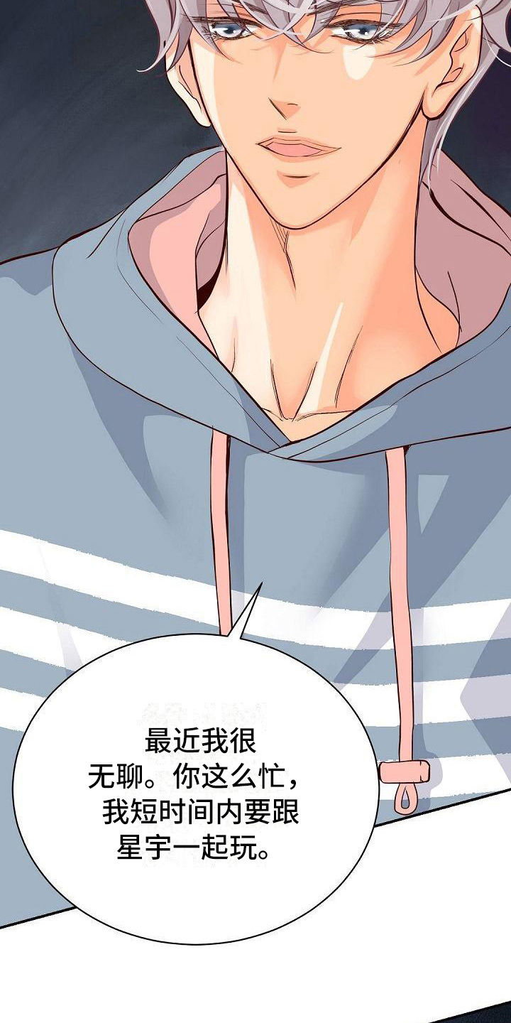 虚实线正确走法漫画,第60章：自愿2图