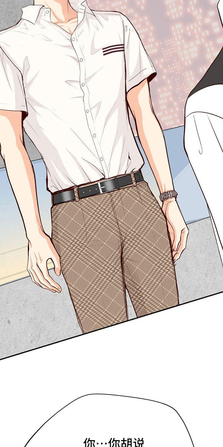 虚实装演漫画,第86章：底线5图