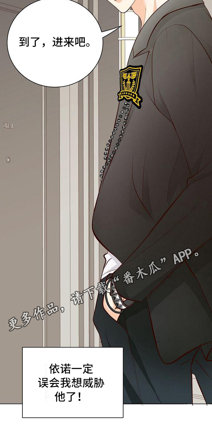 虚实融合设计漫画,第12章：邀请1图