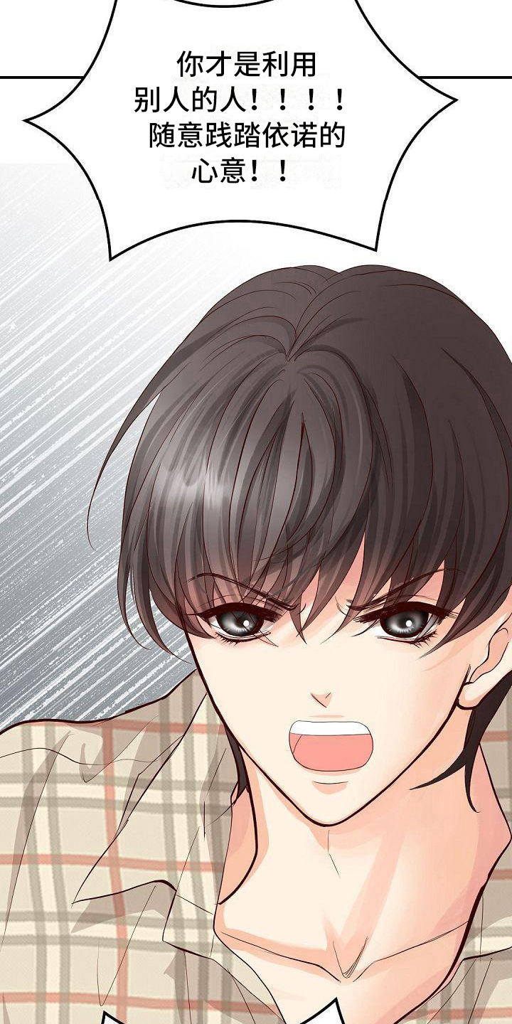 虚实装演漫画,第66章：弱点4图