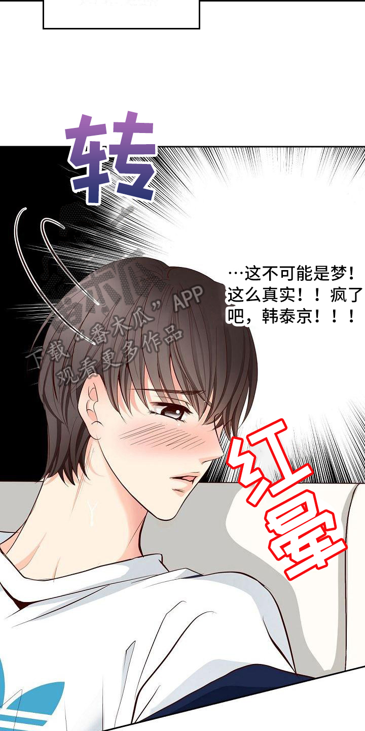 虚实篇孙子兵法漫画,第19章：晕倒3图