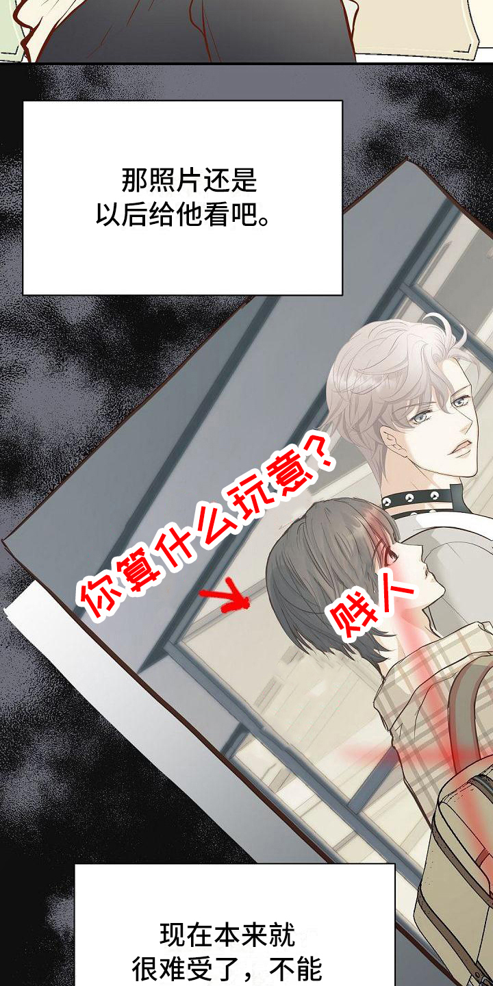 虚实装演漫画,第79章：认可1图