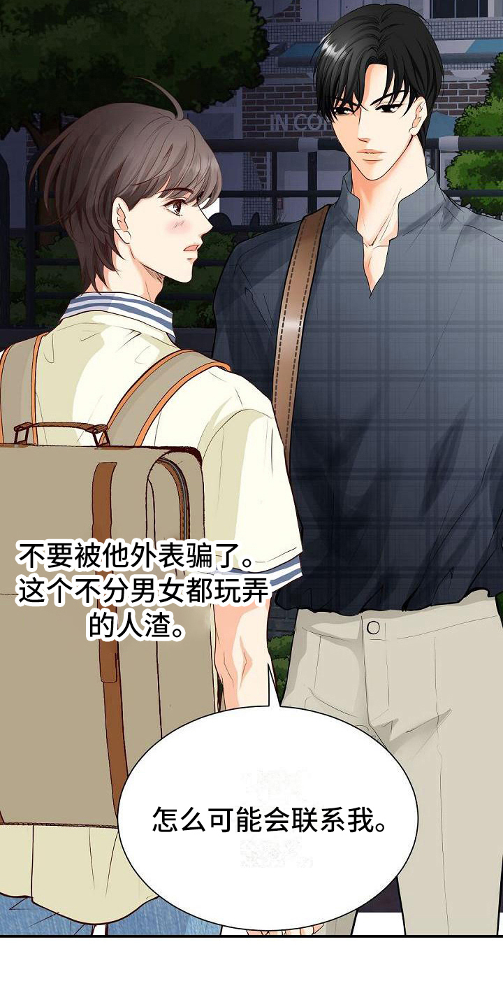 虚实装演漫画,第77章：再次警告1图