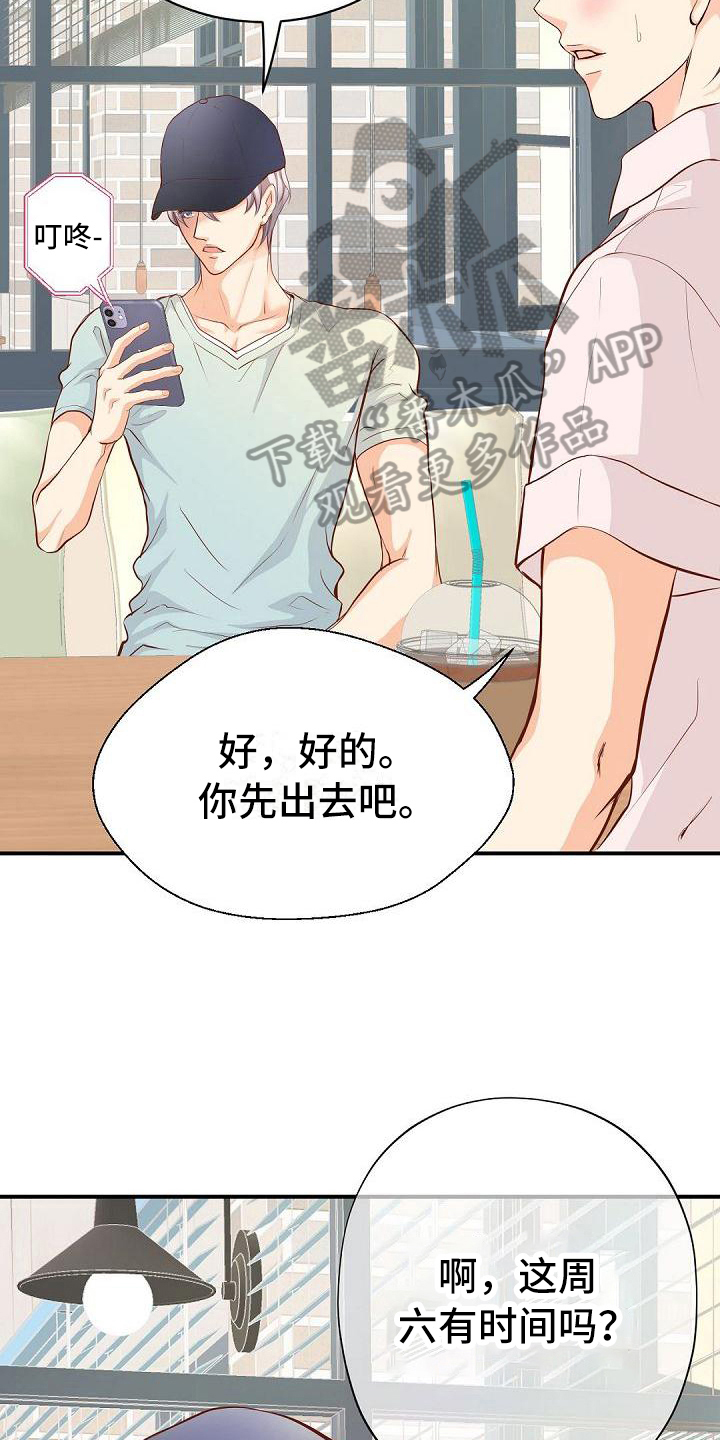 虚实装演漫画,第80章：约见4图