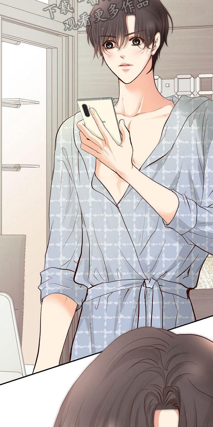 虚实装演漫画,第81章：欣喜3图