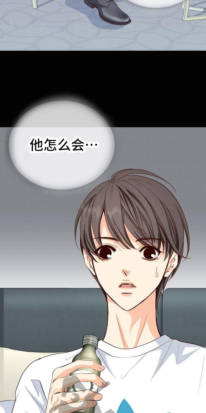 虚实装演漫画,第21章：烦人2图