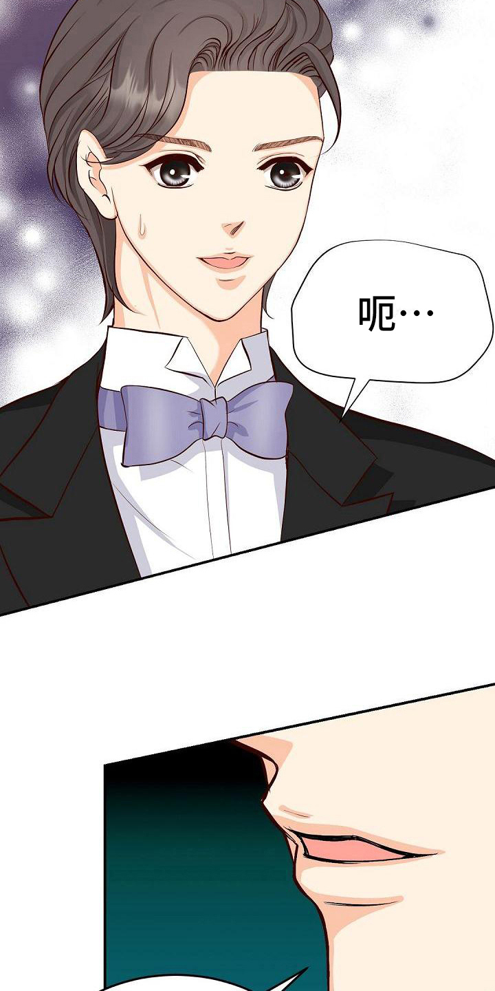 虚实融合设计漫画,第36章：尴尬4图