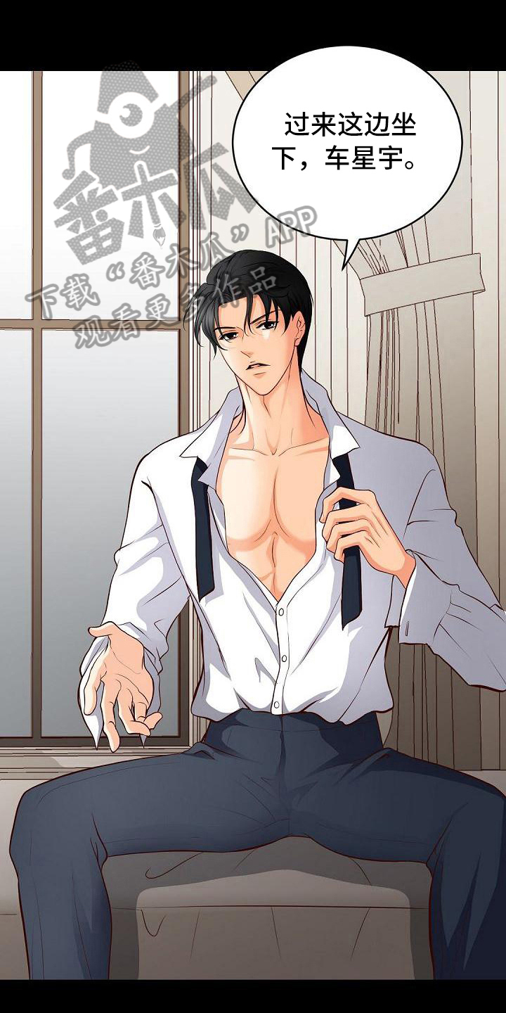 虚实篇孙子兵法漫画,第44章：负责1图