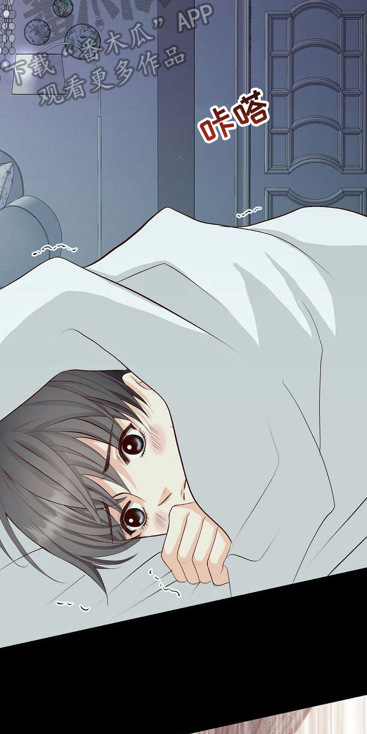 虚实关系漫画,第47章：逃离2图