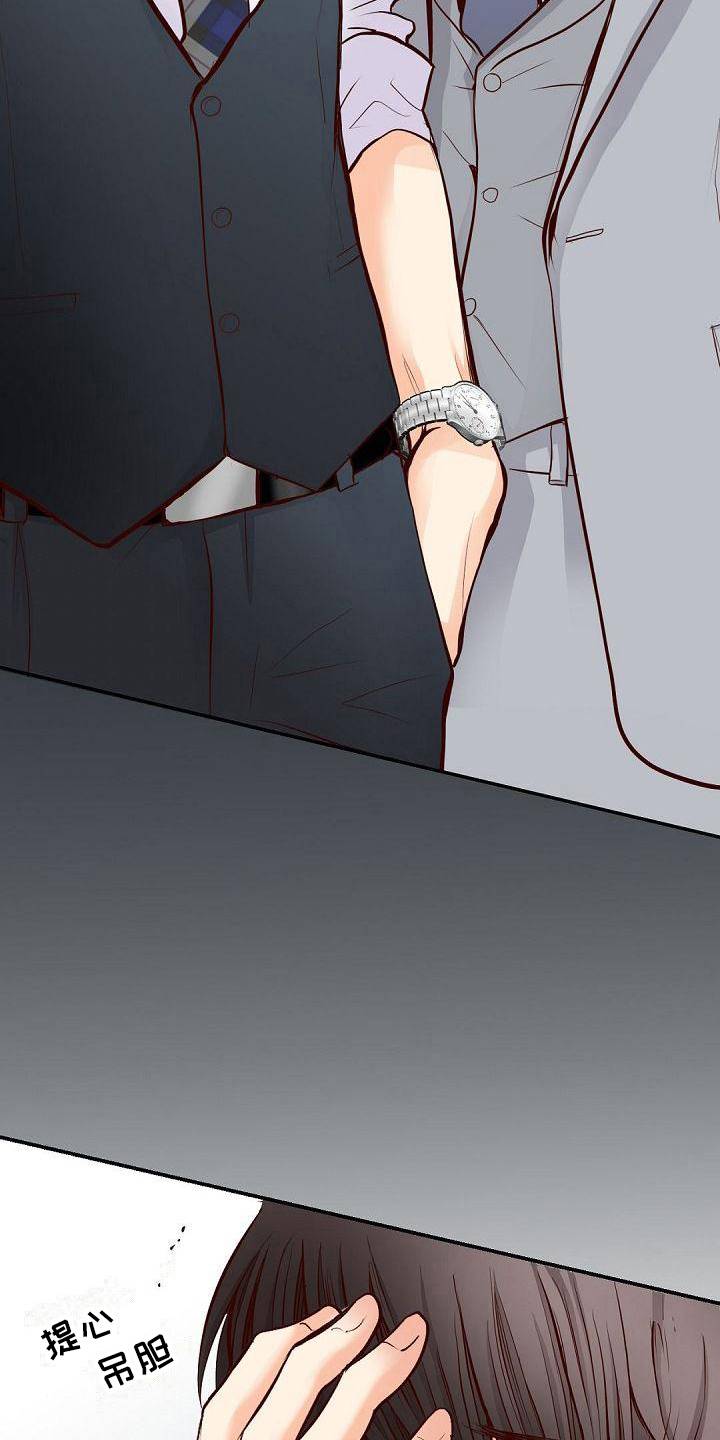 虚实装演漫画,第84章：威胁3图