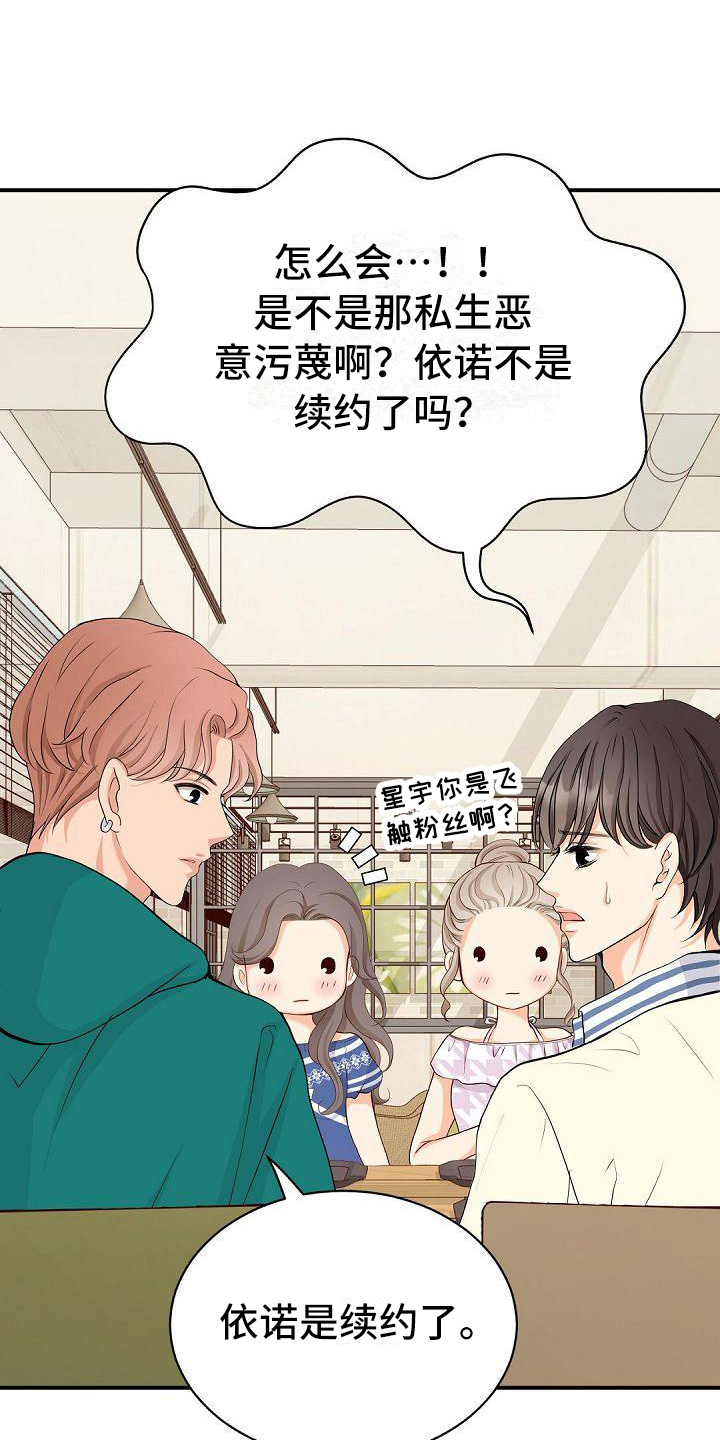 虚实寒热漫画,第75章：八卦5图