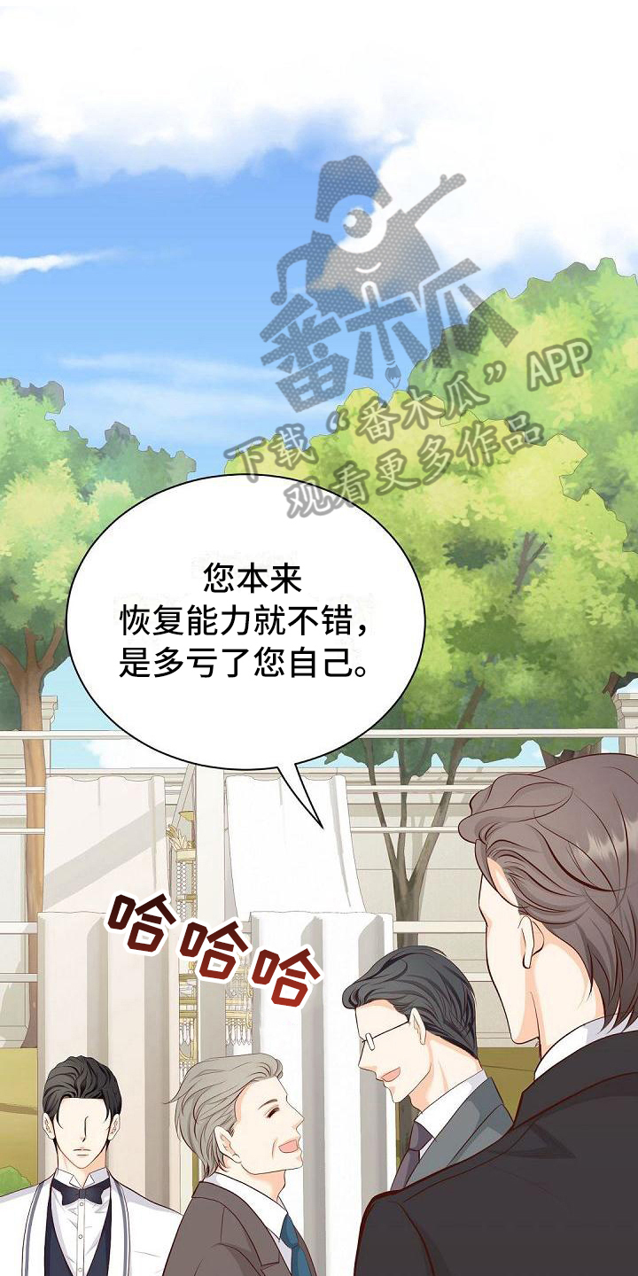 虚实装演漫画,第36章：尴尬1图