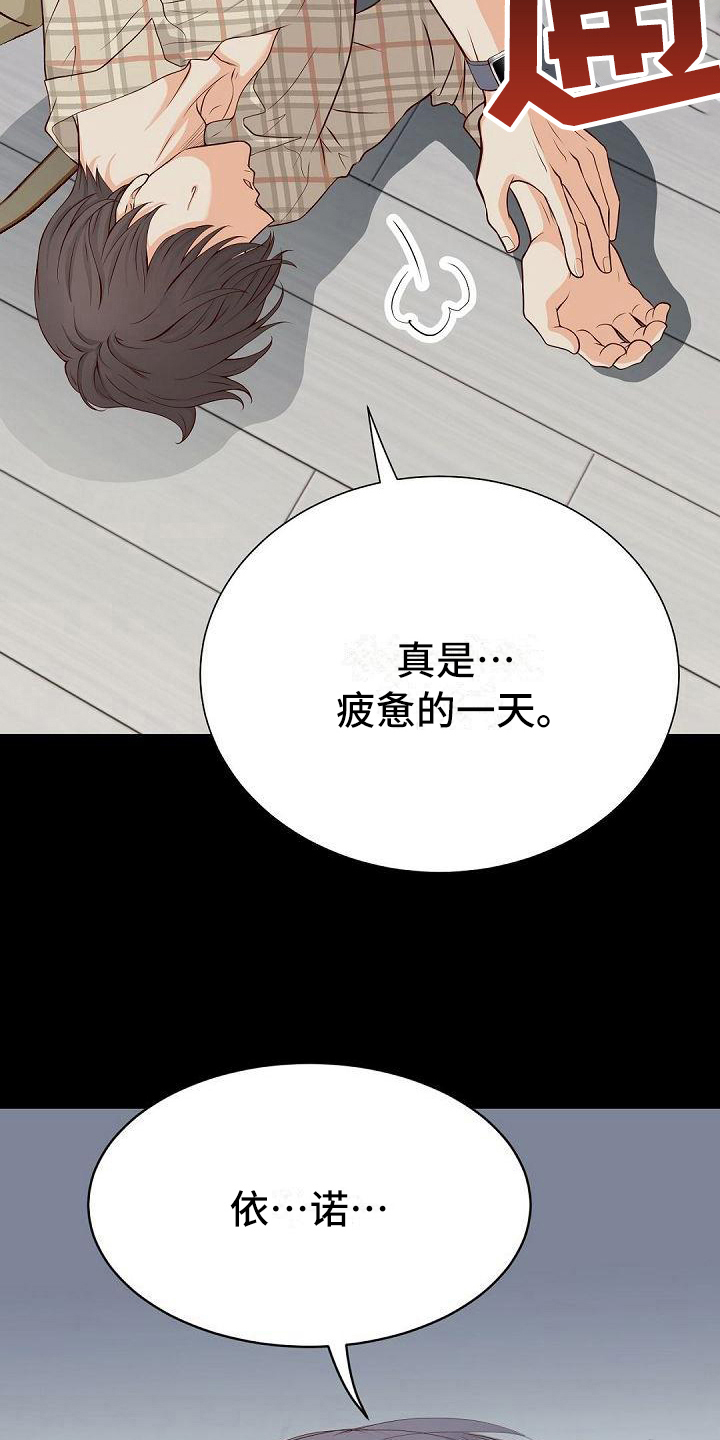 虚实装演漫画,第72章：招人嫌5图