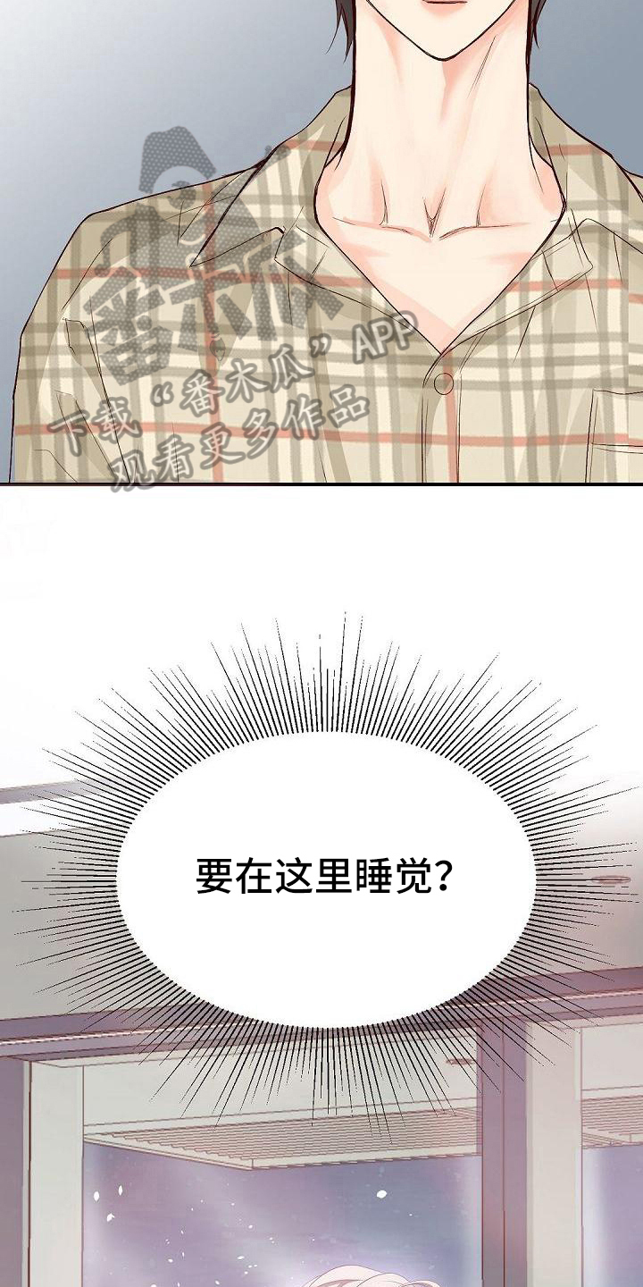 虚实融合设计漫画,第56章：快递3图