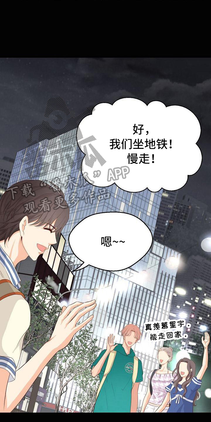 虚实装演漫画,第76章：等待4图