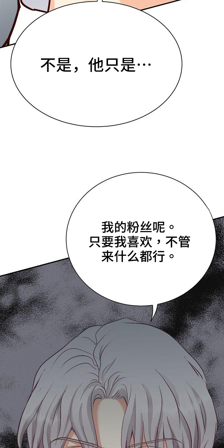 虚实装演漫画,第93章：关系1图