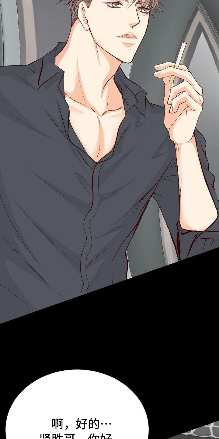 虚实融合设计漫画,第90章：介绍2图