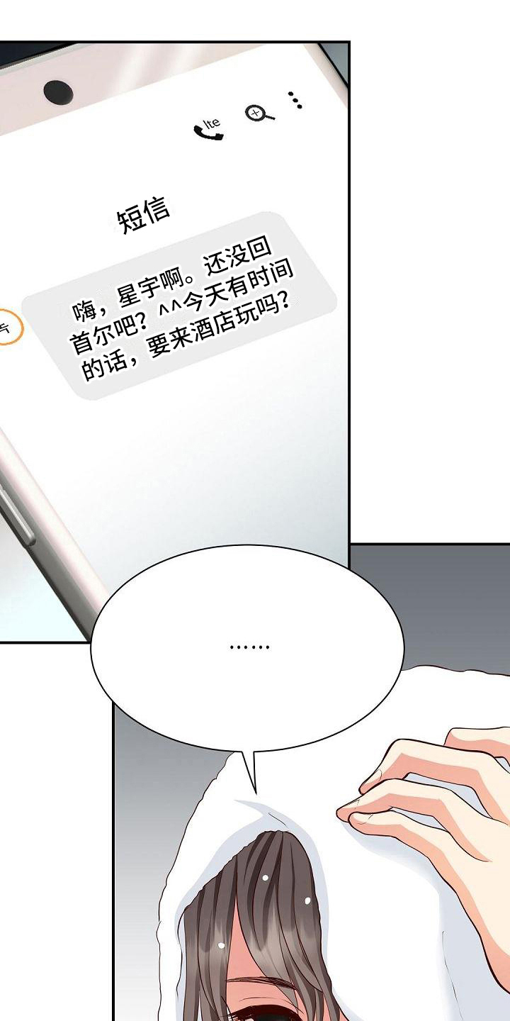 虚实装演漫画,第25章：见朋友3图
