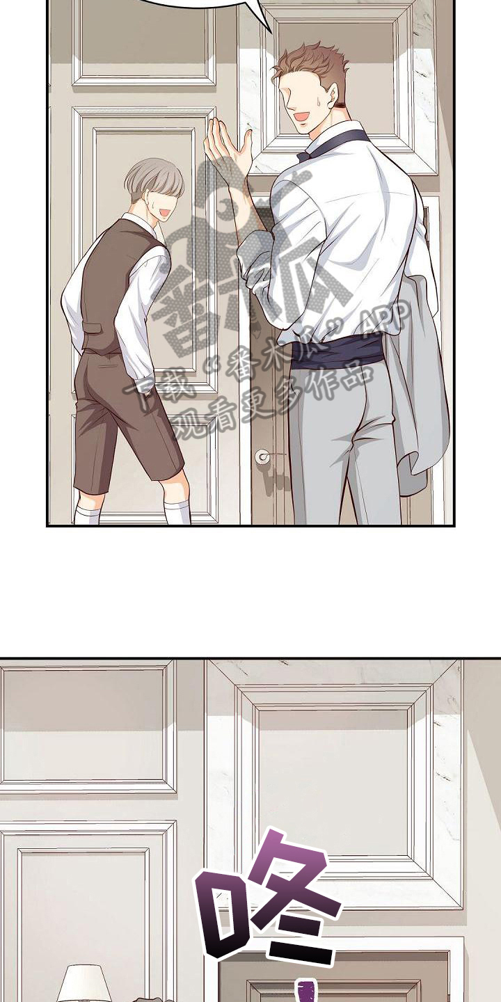 虚实融合设计漫画,第41章：解围2图