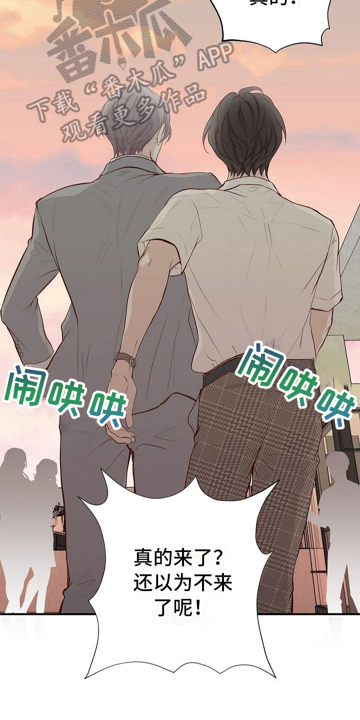 虚实线正确走法漫画,第83章：生日宴会3图