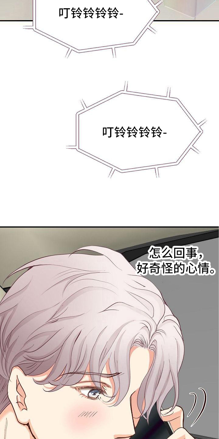 虚实装演漫画,第89章：震惊2图