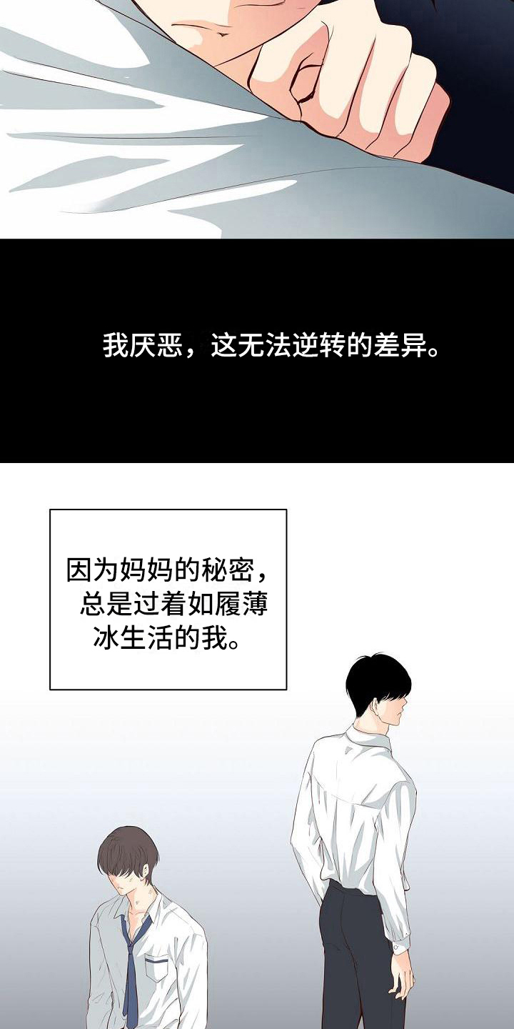 虚实线正确走法漫画,第9章：打招呼3图
