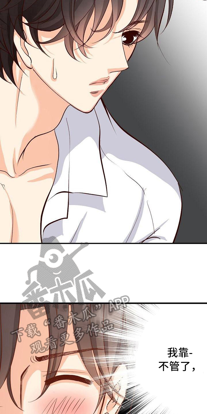 虚实融合设计漫画,第44章：负责5图