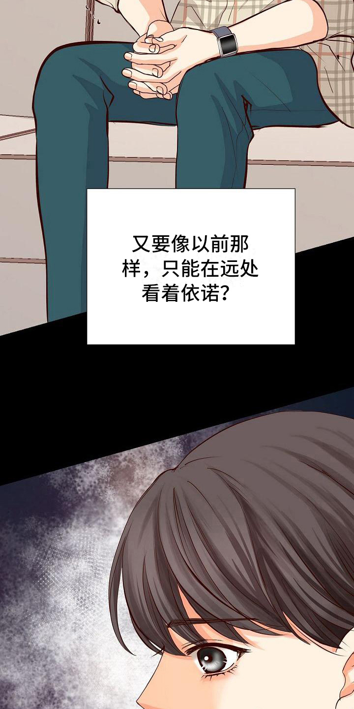 虚实篇孙子兵法漫画,第62章：阻止2图