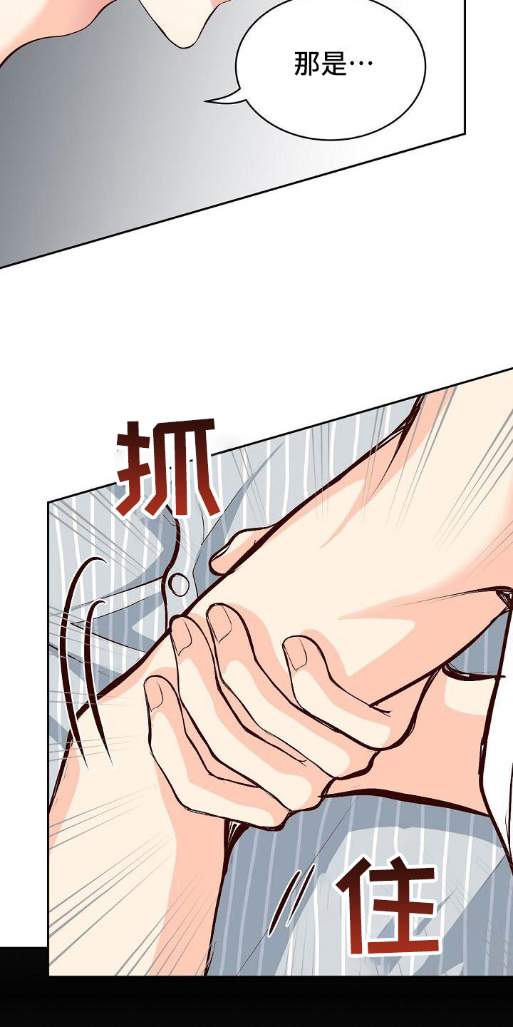 虚实装演漫画,第18章：明知故问4图