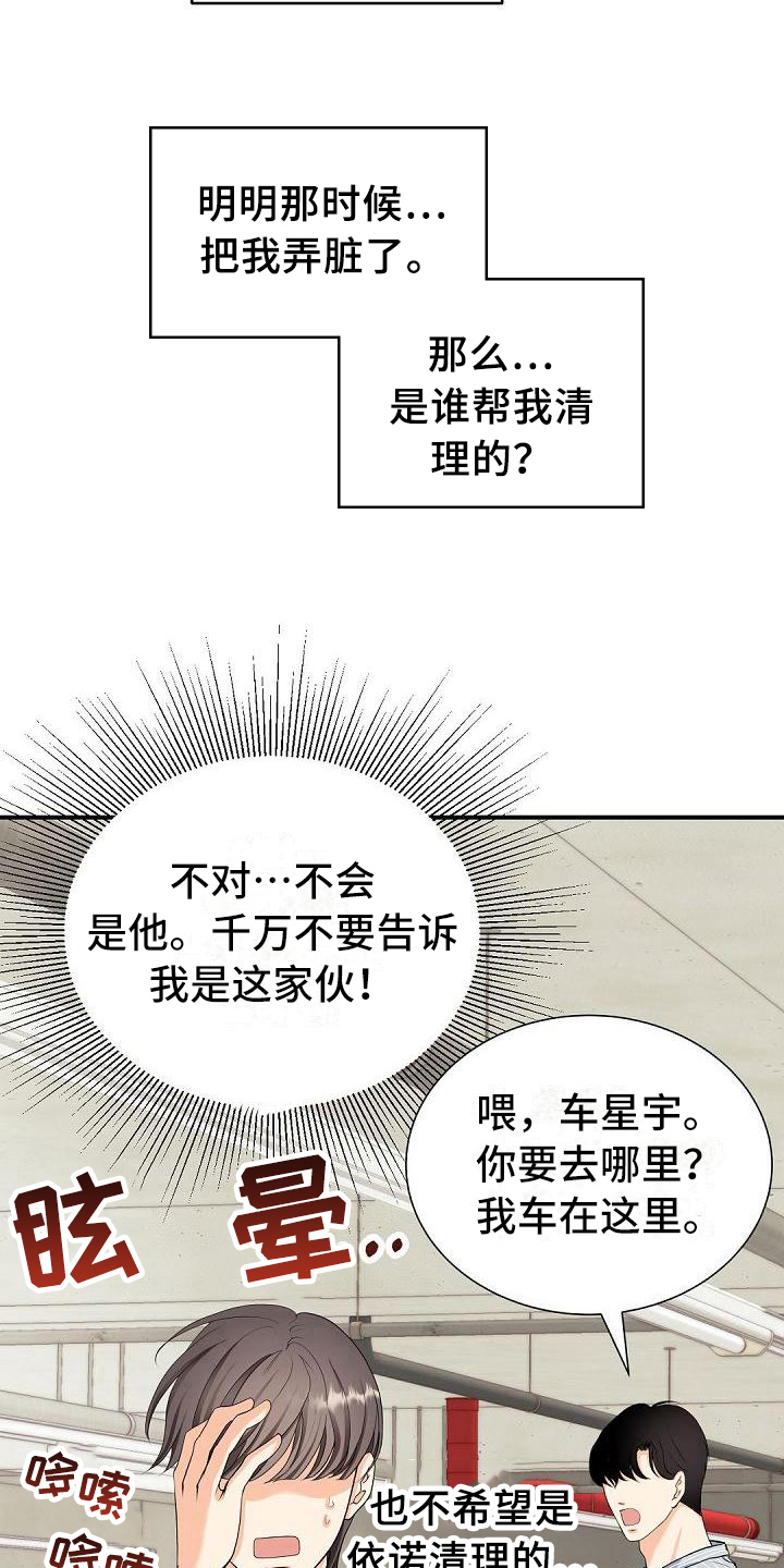 虚实融合设计漫画,第22章：奇怪5图