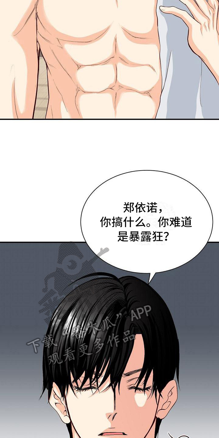虚实装演漫画,第30章：一起玩3图