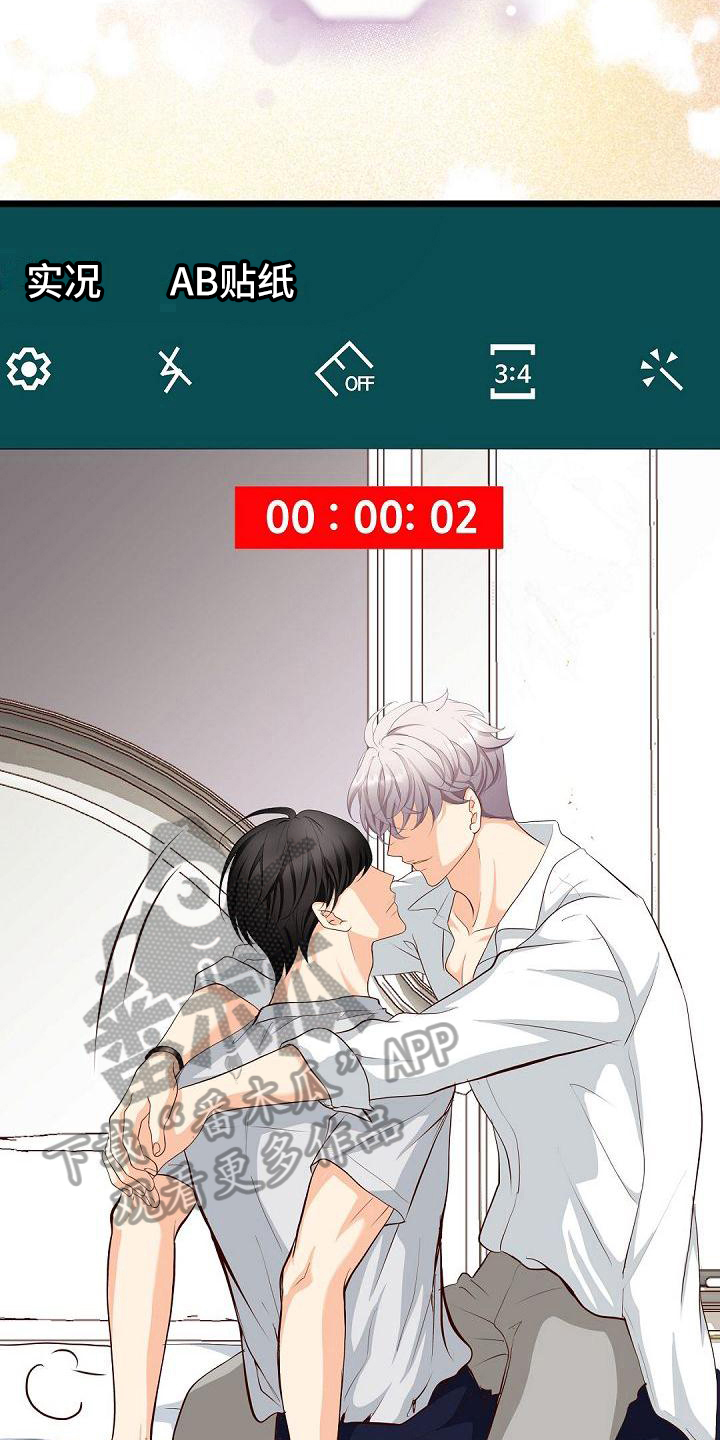 虚实线掉头漫画,第6章：惊讶2图