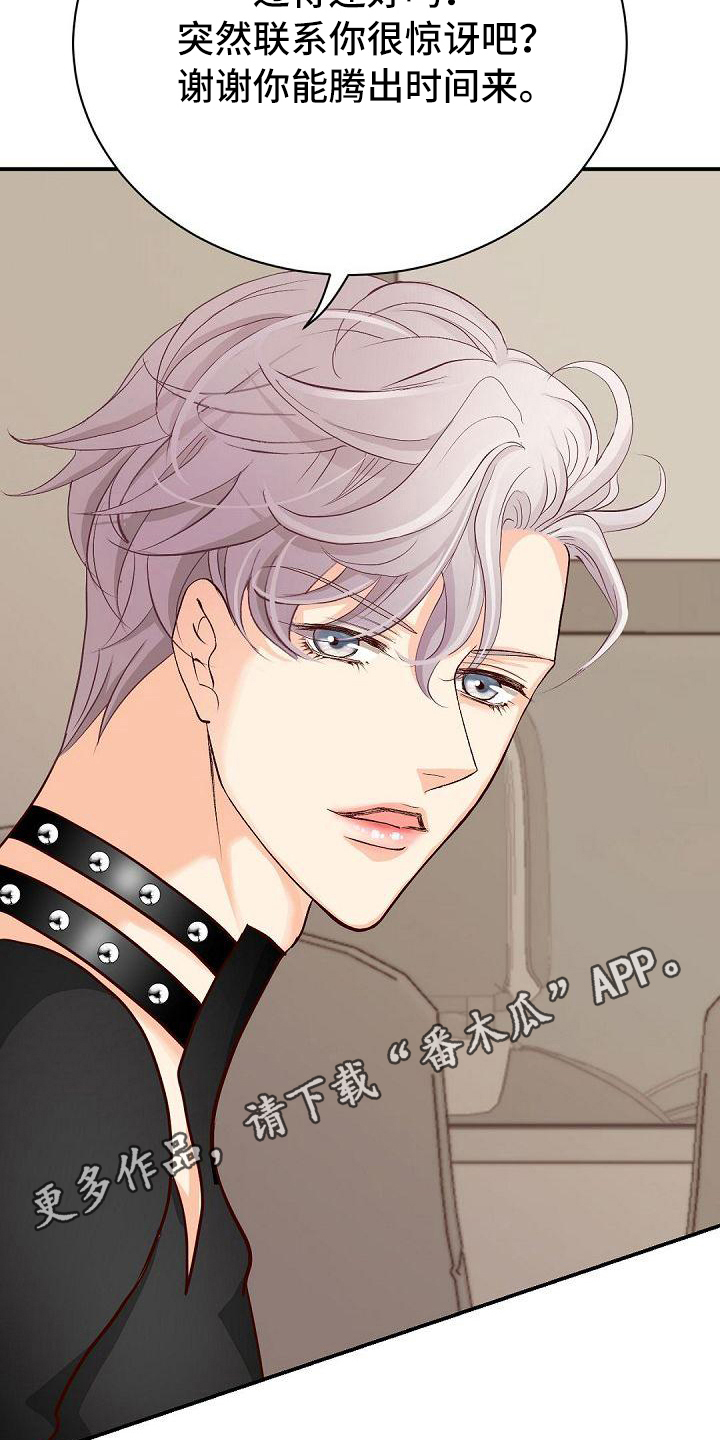 虚实装演漫画,第50章：接人1图