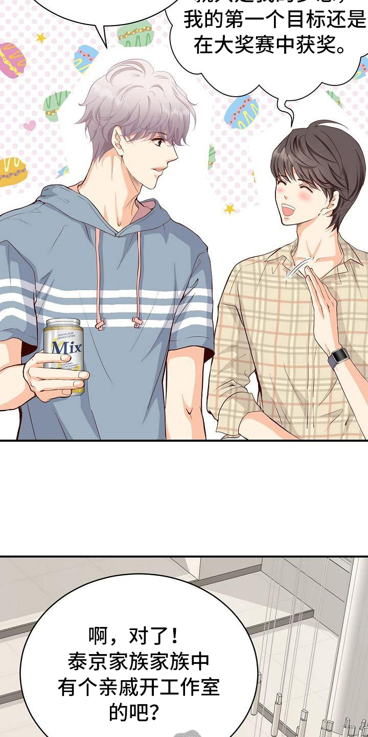 虚实装演漫画,第59章：表扬2图