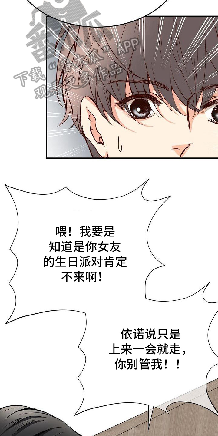 虚实融合设计漫画,第85章：抗拒1图