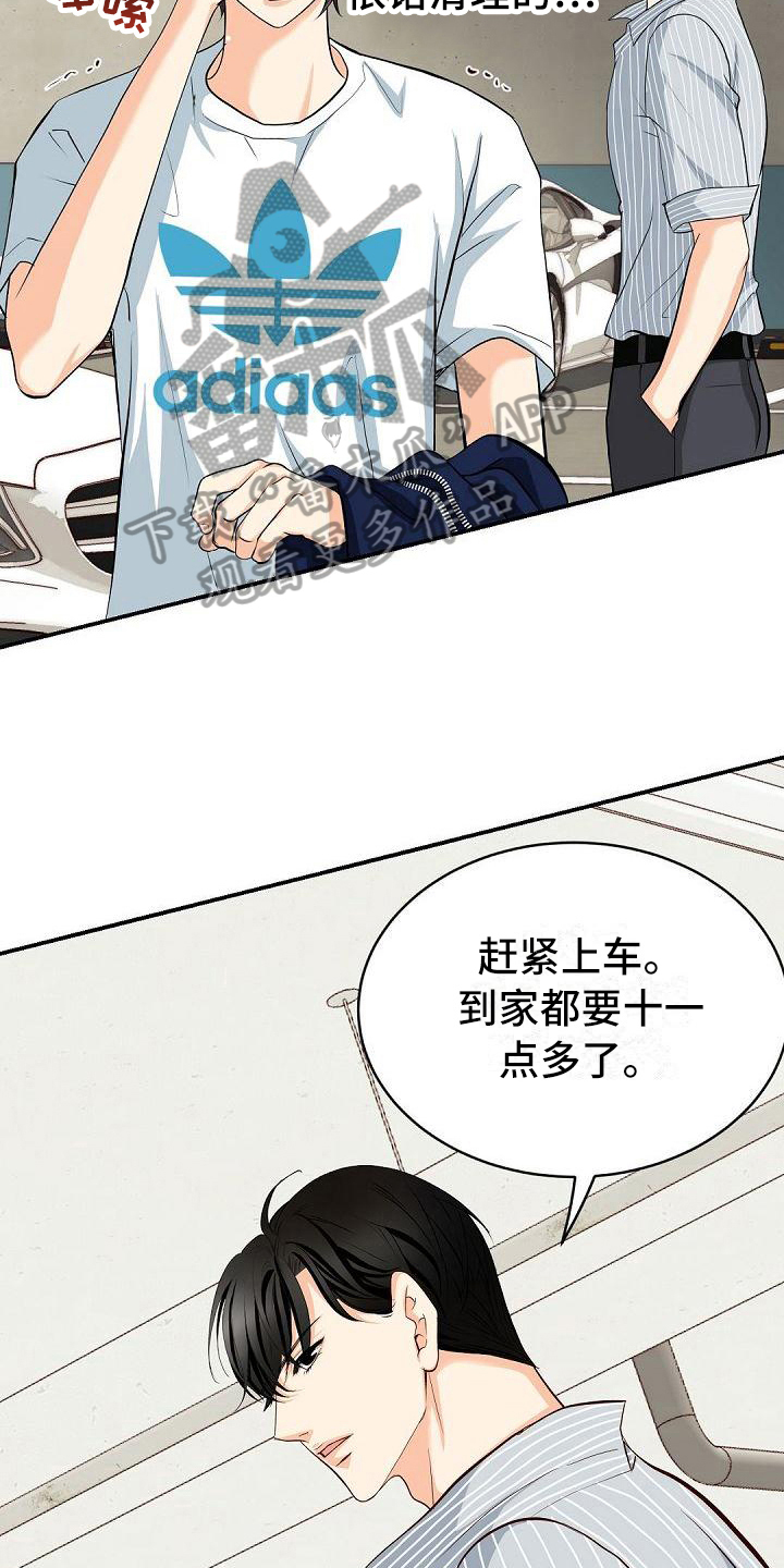 虚实融合设计漫画,第22章：奇怪1图