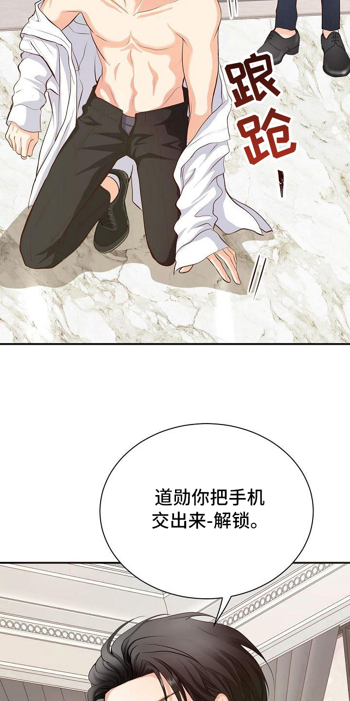 虚实装演漫画,第41章：解围1图