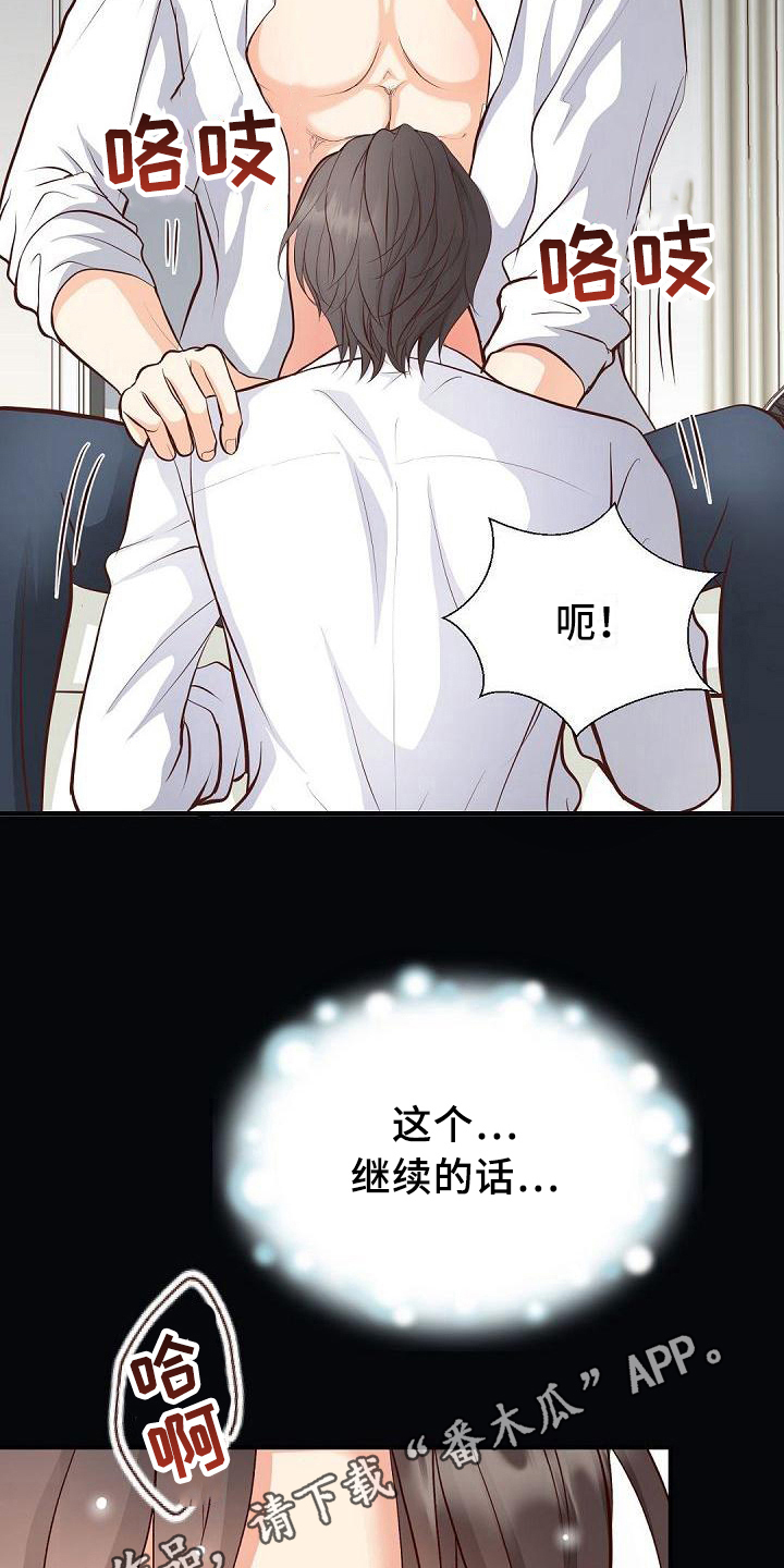 虚实融合设计漫画,第44章：负责4图