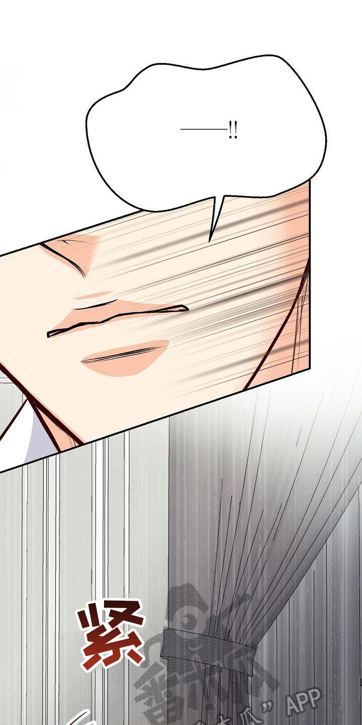 虚实寒热漫画,第45章：帮忙3图