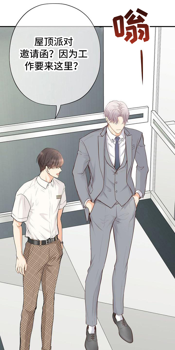 虚实装演漫画,第82章：目的4图