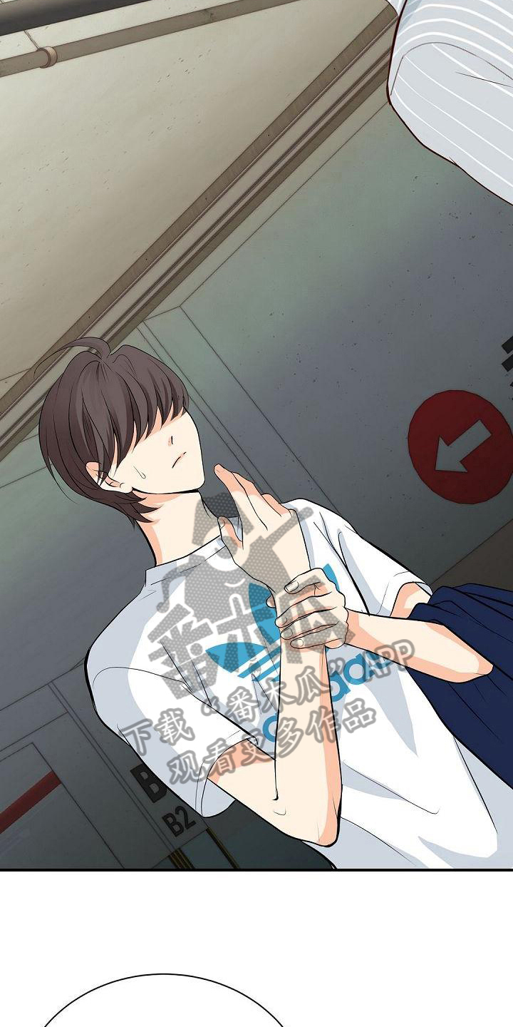 虚实装演漫画,第23章：委屈3图